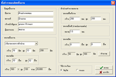 คลิ๊กเพื่อดูภาพขนาดใหญ่