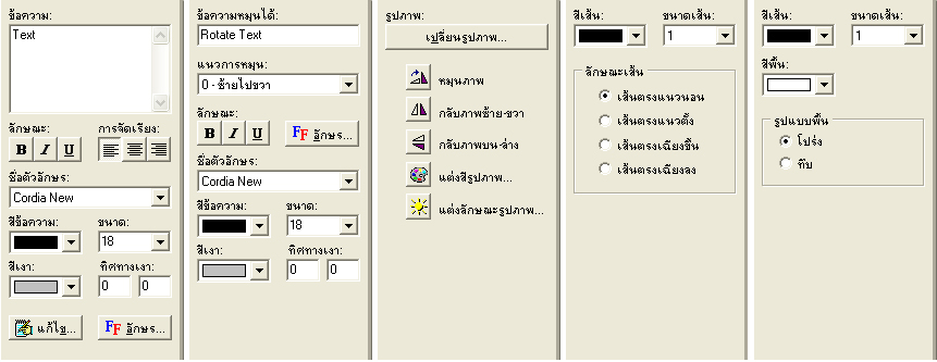 คลิ๊กเพื่อดูภาพขนาดใหญ่